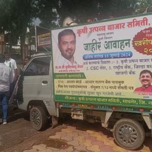 pika_vima_pracara_gadi__original